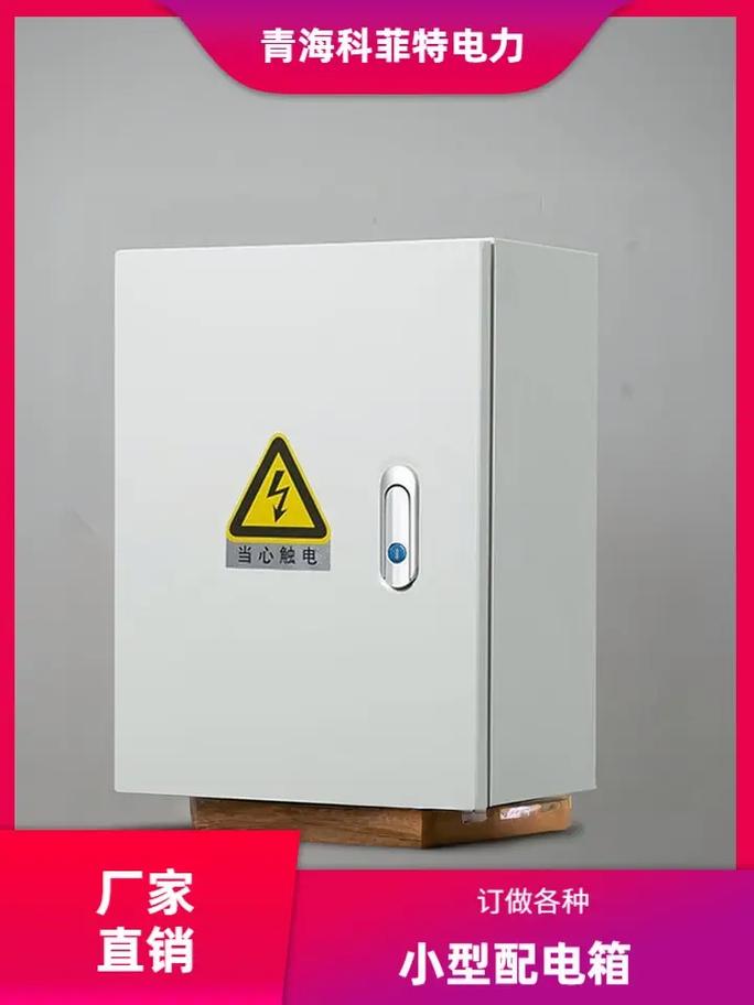 家用配电箱规格尺寸大全