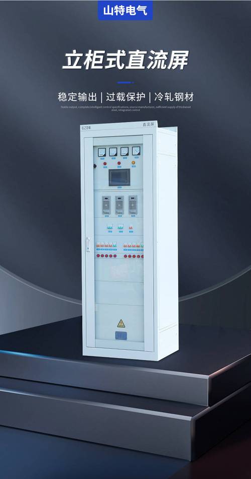 电气装置有哪些